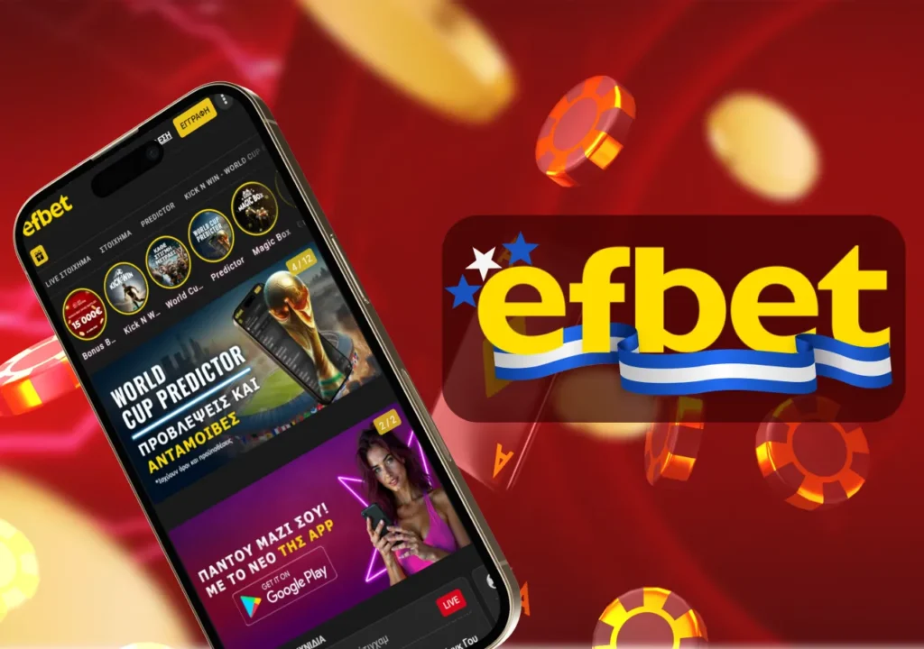 Efbet: καζίνο, αθλητικά στοιχήματα και μπόνους
