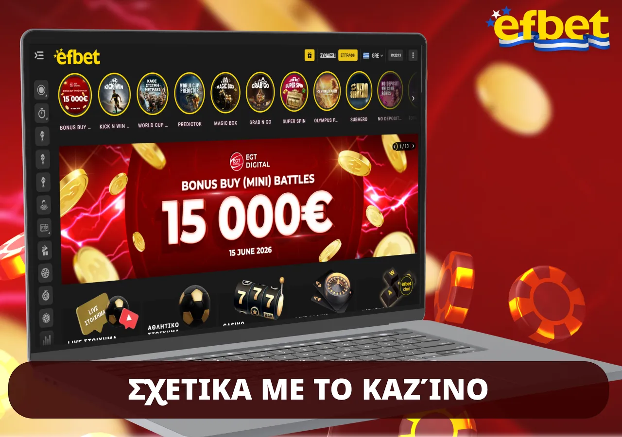 Τι είναι το Efbet